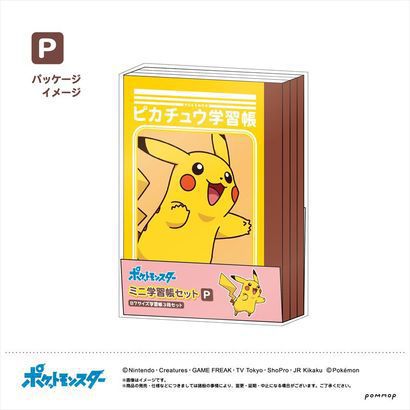 ポケットモンスター ミニ学習帳セット P [キャラクターグッズ]