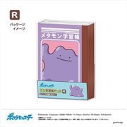 ポケットモンスター ミニ学習帳セット R [キャラクターグッズ]