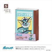 ポケットモンスター ミニ学習帳セット S [キャラクターグッズ]