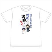 ハコヅメ ～交番女子の逆襲～ Tシャツ L 罰則に切腹はない！ [キャラクターグッズ]