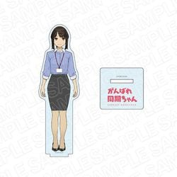 ヨドバシ.com - コンテンツシード がんばれ同期ちゃん アクリルフィギュア 同期ちゃん [キャラクターグッズ] 通販【全品無料配達】