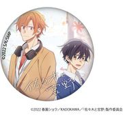 佐々木と宮野 AR缶バッジ [キャラクターグッズ]