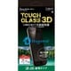 DG-IPSE3FG3DF [TOUGH GLASS 3D for iPhone SE（第3世代） 全画面 透明]