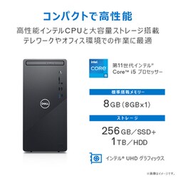 Inspiron3891 Core i5-11400 SSD 新品1TB - デスクトップ型PC