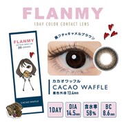 カカオワッフル ワンデー 30枚入 ±0.00（度なし） [カラーコンタクトレンズ]