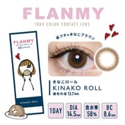 きなこロール ワンデー 30枚入 -4.75 [カラーコンタクトレンズ]