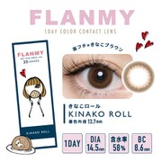 きなこロール ワンデー 30枚入 -9.00 [カラーコンタクトレンズ]