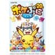 ロッテ ポケぷに 80g