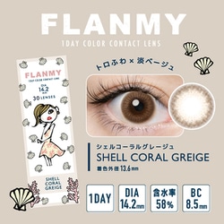 ヨドバシ Com フランミー Flanmy シェルコーラルグレージュ 30枚入 10 00 カラーコンタクトレンズ 通販 全品無料配達