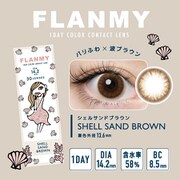 シェルサンドブラウン 30枚入 ±0.00（度なし） [カラーコンタクトレンズ]
