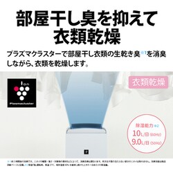 ヨドバシ.com - シャープ SHARP CM-P100-W [冷風・衣類乾燥除湿機