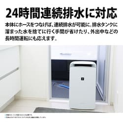 ヨドバシ.com - シャープ SHARP 衣類乾燥除湿機 コンプレッサー ヨドバシ.com - シャープ SHARP 衣類乾燥除湿機 コンプレッサー