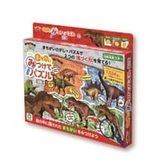 みつけてパズル 学研の図鑑LIVE きょうりゅう [知育玩具]