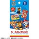 パウ・パトロール シールコレクション 1個 [コレクショントイ]