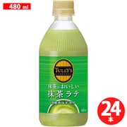 タリーズコーヒー 抹茶がおいしい抹茶ラテ 480ml×24本