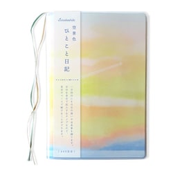 空景色ひとこと日記 B6 ひこうき雲 SONK04