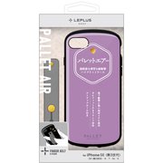LN-ISS22PLAPP [iPhone SE（第3世代）/SE（第2世代）/8/7/6s/6 4.7インチ用 超軽量・極薄・耐衝撃ハイブリッドケース「PALLET AIR」 パープル （スマホベルト付属）]