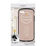 LN-ISS22PLAMBG [iPhone SE（第3世代）/SE（第2世代）/8/7/6s/6 4.7インチ用 超軽量・極薄・耐衝撃ハイブリッドケース「PALLET AIR」 マットベージュ （スマホベルト付属）]