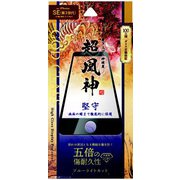 GG-ISS22GFB [iPhone SE（第3世代）/SE（第2世代）/8/7/6s/6 4.7インチ用 ガラスフィルム「GOD GLASS 超凰神」 全画面保護 ブルーライトカット]
