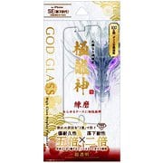 GG-ISS22GD [iPhone SE（第3世代）/SE（第2世代）/8/7/6s/6 4.7インチ用 ガラスフィルム「GOD GLASS 極龍神」 超透明]