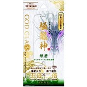 GG-ISS22GDM [iPhone SE（第3世代）/SE（第2世代）/8/7/6s/6 4.7インチ用 ガラスフィルム「GOD GLASS 極龍神」 マット・反射防止]