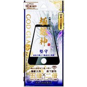 GG-ISS22GDFB [iPhone SE（第3世代）/SE（第2世代）/8/7/6s/6 4.7インチ用 ガラスフィルム「GOD GLASS 極龍神」 全画面保護 ブルーライトカット]