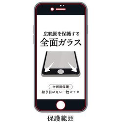 ヨドバシ.com - ゴッドガラス GOD GLASS GG-ISS22GDFB [iPhone SE（第3