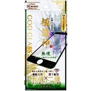 GG-ISS22GDRM [iPhone SE（第3世代）/SE（第2世代）/8/7/6s/6 4.7インチ用 ガラスフィルム「GOD GLASS 極龍神」 全画面保護 3D マット・反射防止]
