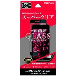 LP-ISS22FGF [iPhone SE（第3世代）/SE（第2世代）/8/7/6s/6 4.7インチ用 ガラスフィルム「GLASS PREMIUM FILM」 全画面保護 スーパークリア]