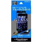 LP-ISS22FGFB [iPhone SE（第3世代）/SE（第2世代）/8/7/6s/6 4.7インチ用 ガラスフィルム「GLASS PREMIUM FILM」 全画面保護 ブルーライトカット]