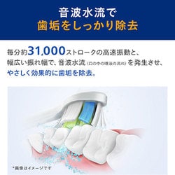 ソニッケア　3100シリーズ　充電式音波電動ハブラシ　HX3672/23 ソニッケアー フィリップス PHILIPS sonicare 3100シリーズ