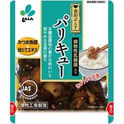 食彩ぷらす パリキュー 100g