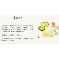 ヨドバシ.com - ノースカラーズ 純国産 無添加 りんごゼリー 11