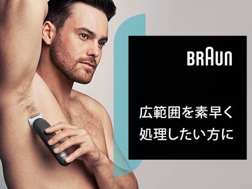 ヨドバシ.com - ブラウン BRAUN BG3350 [ボディグルーマー3 充電式