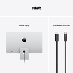 ヨドバシ.com - アップル Apple Studio Display 27インチ Retina 5K 