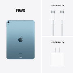 【新品未開封】iPad 第10世代 64GB Wi-Fi 10.9インチ ブルー