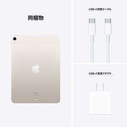 Apple iPad Air 10.9インチ 第5世代 スターライト www.nespresso.com.do