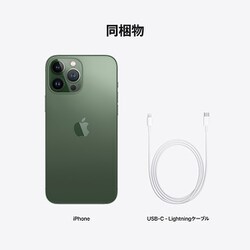 【在庫限り】 iPhone13 Pro Max 512GB アルパイングリーン