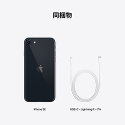 新品 iPhone se 第3世代 64GB SIMフリー ホワイト 白 se3