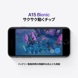 ヨドバシ.com - アップル Apple iPhone SE （第3世代） 64GB スター 