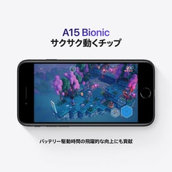 ヨドバシ.com - アップル Apple iPhone SE （第3世代） 128GB