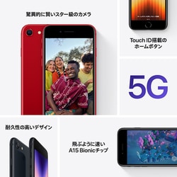 ヨドバシ.com - アップル Apple iPhone SE （第3世代） 128GB ミッドナイト SIMフリー [MMYF3J/A]  通販【全品無料配達】