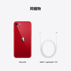 ヨドバシ.com - アップル Apple iPhone SE （第3世代） 128GB ...