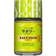 FAUCHON サボリー（パウダー） 22g [香辛料]