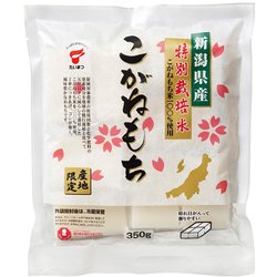 新潟県産 特別栽培米こがねもち 350g