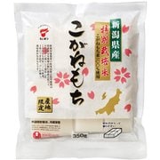 新潟県産 特別栽培米こがねもち 350g