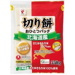 北海道産 切り餅 おひとつパック 550g