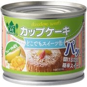 どこでもスイーツ缶 カップケーキ フルーツミックス 55g [カップケーキ]
