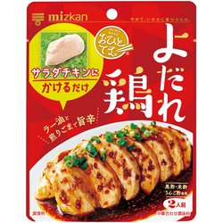 おひとてま。 よだれ鶏 80g