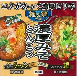 ヨドバシ.com - ミツカン 麺＆鍋大陸 塩麹みそ鍋スープの素 1160g 通販